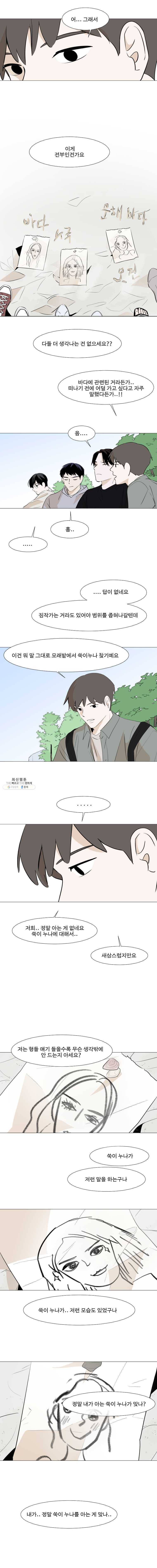 쑥 17화 3
