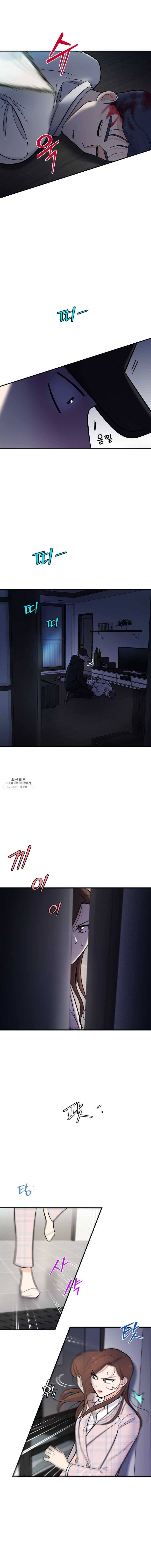 나를 지켜줘 22화 11