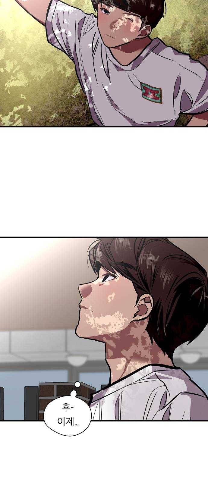 이두나! 94화. 작별 인사 (1) 3
