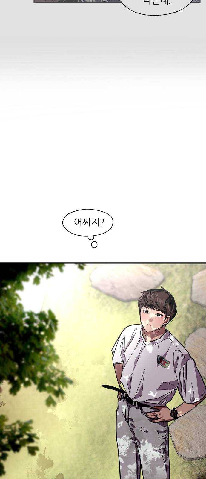 이두나! 94화. 작별 인사 (1) 5