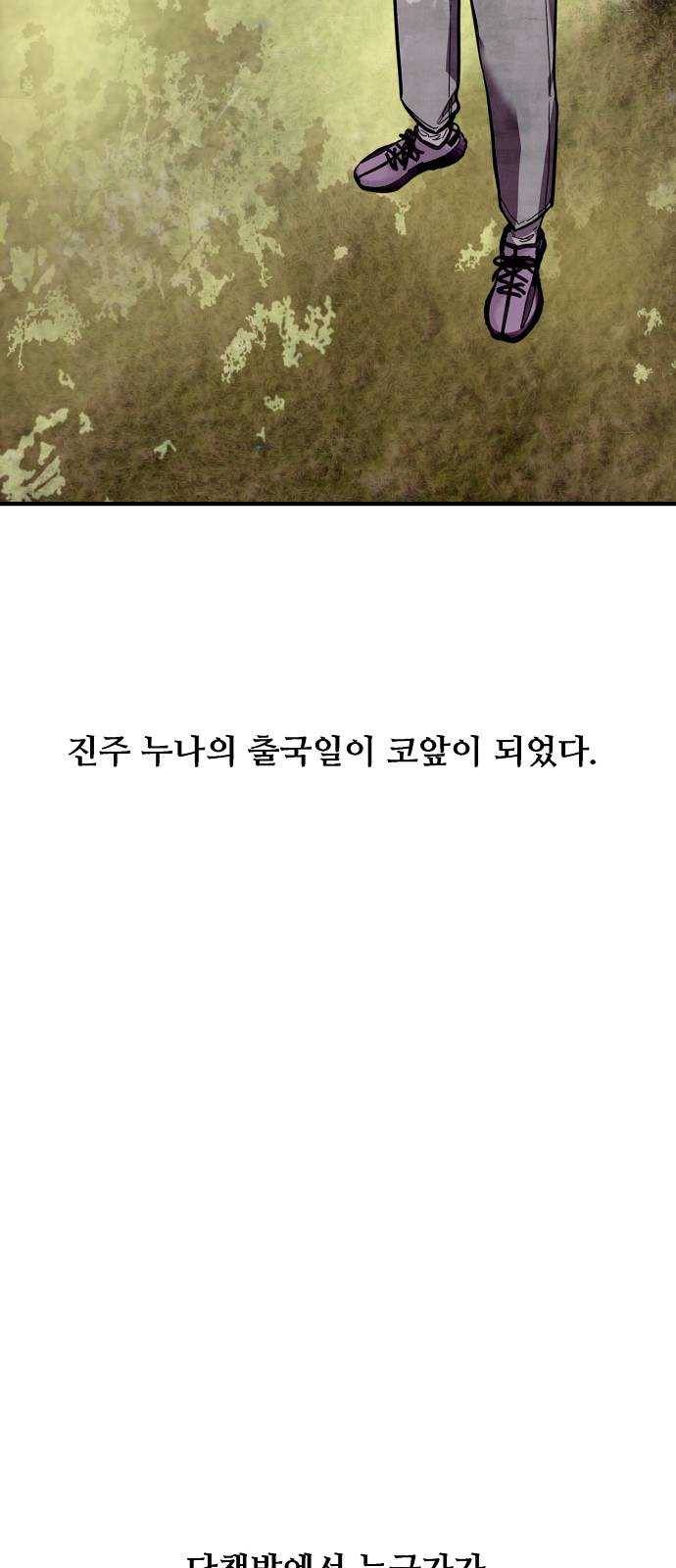 이두나! 94화. 작별 인사 (1) 6