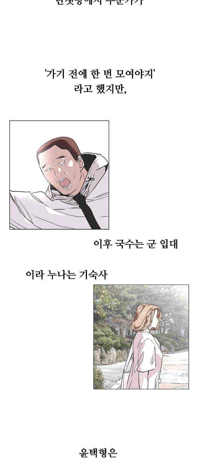 이두나! 94화. 작별 인사 (1) 7