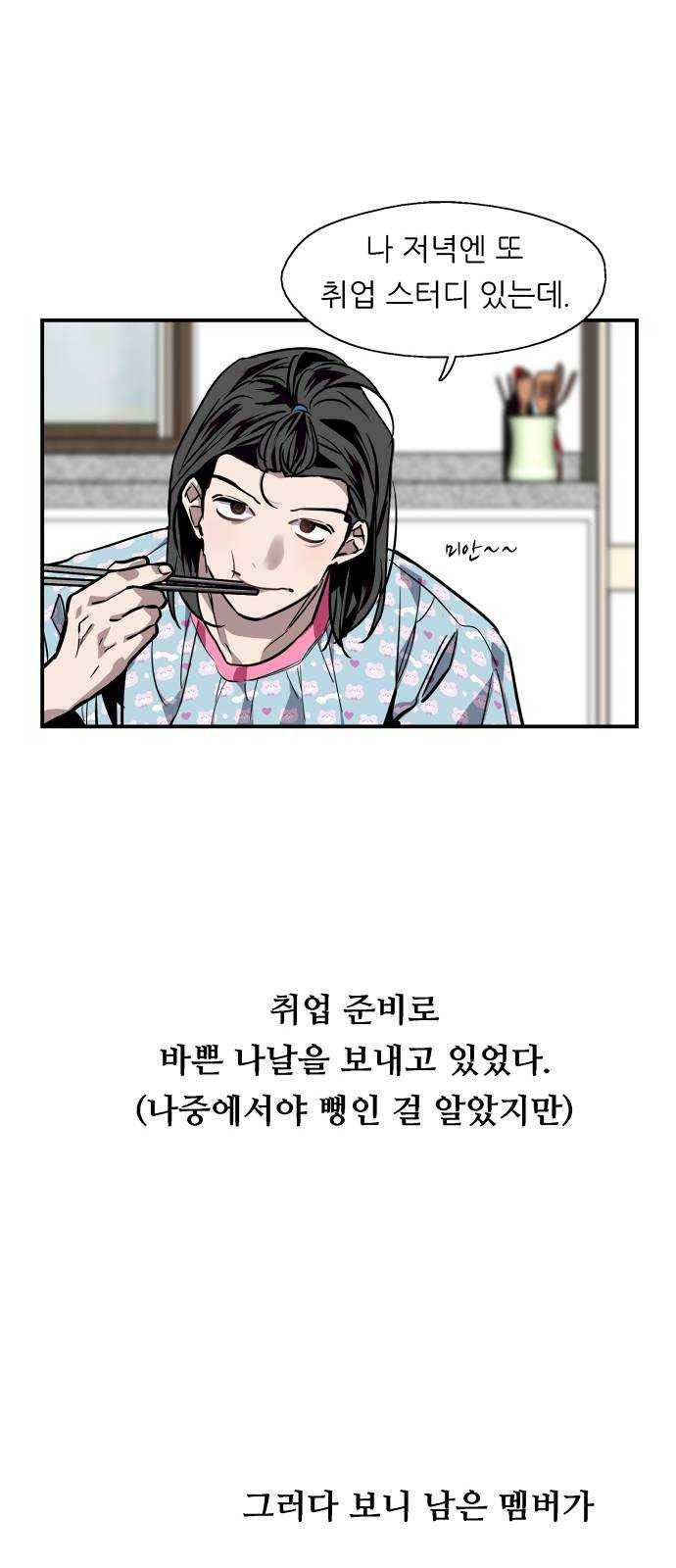 이두나! 94화. 작별 인사 (1) 8