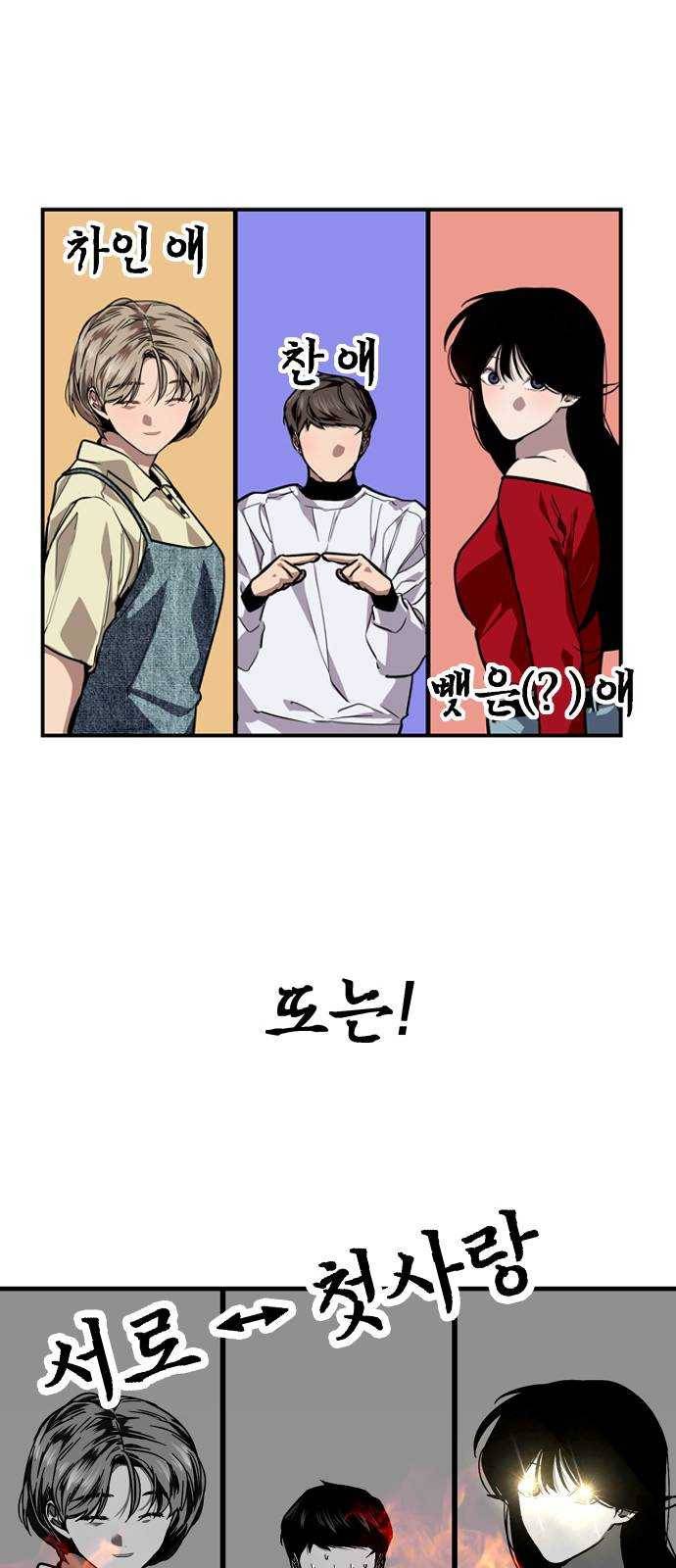 이두나! 94화. 작별 인사 (1) 9