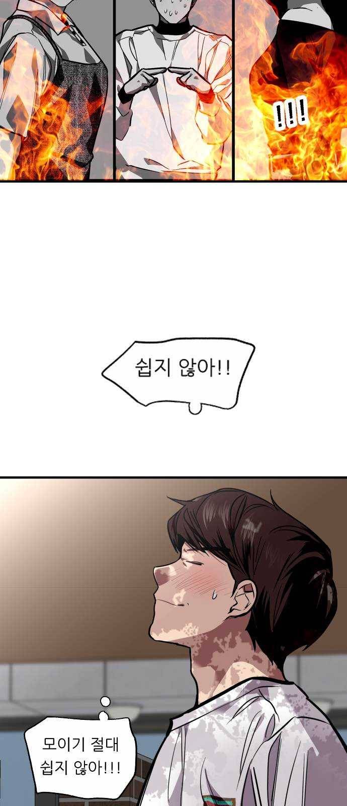 이두나! 94화. 작별 인사 (1) 10