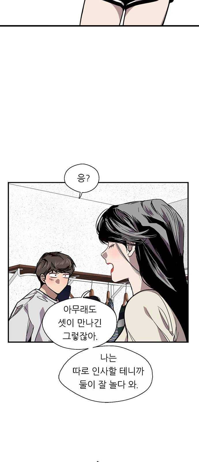 이두나! 94화. 작별 인사 (1) 12