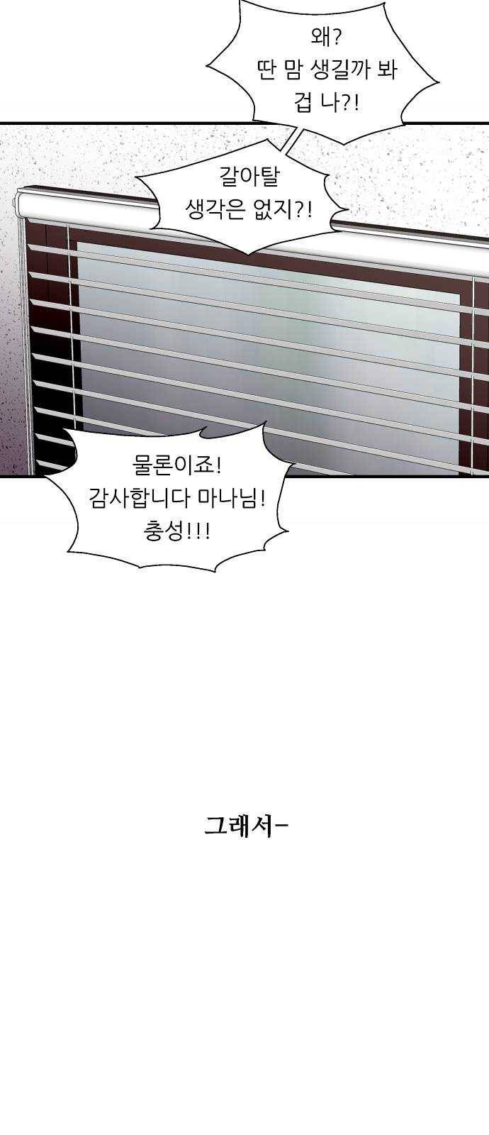 이두나! 94화. 작별 인사 (1) 13