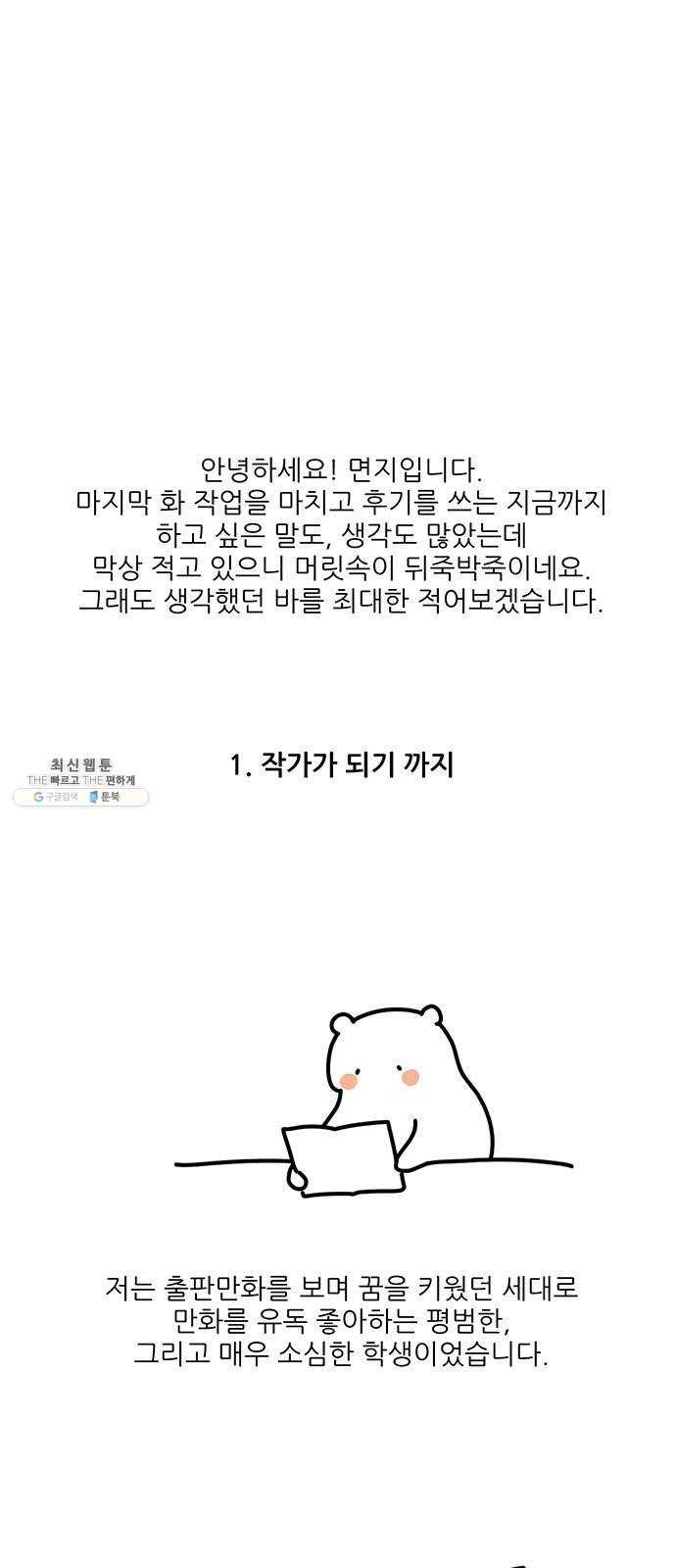 셈하는 사이 후기 1