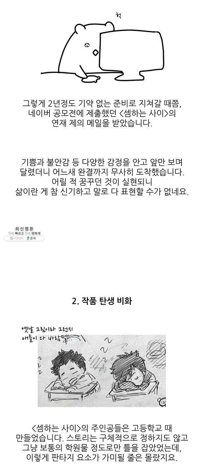 셈하는 사이 후기 3