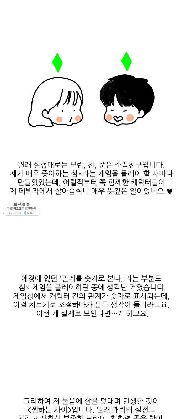 셈하는 사이 후기 4