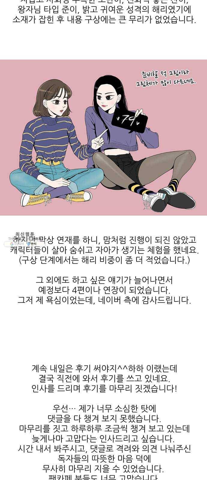 셈하는 사이 후기 5