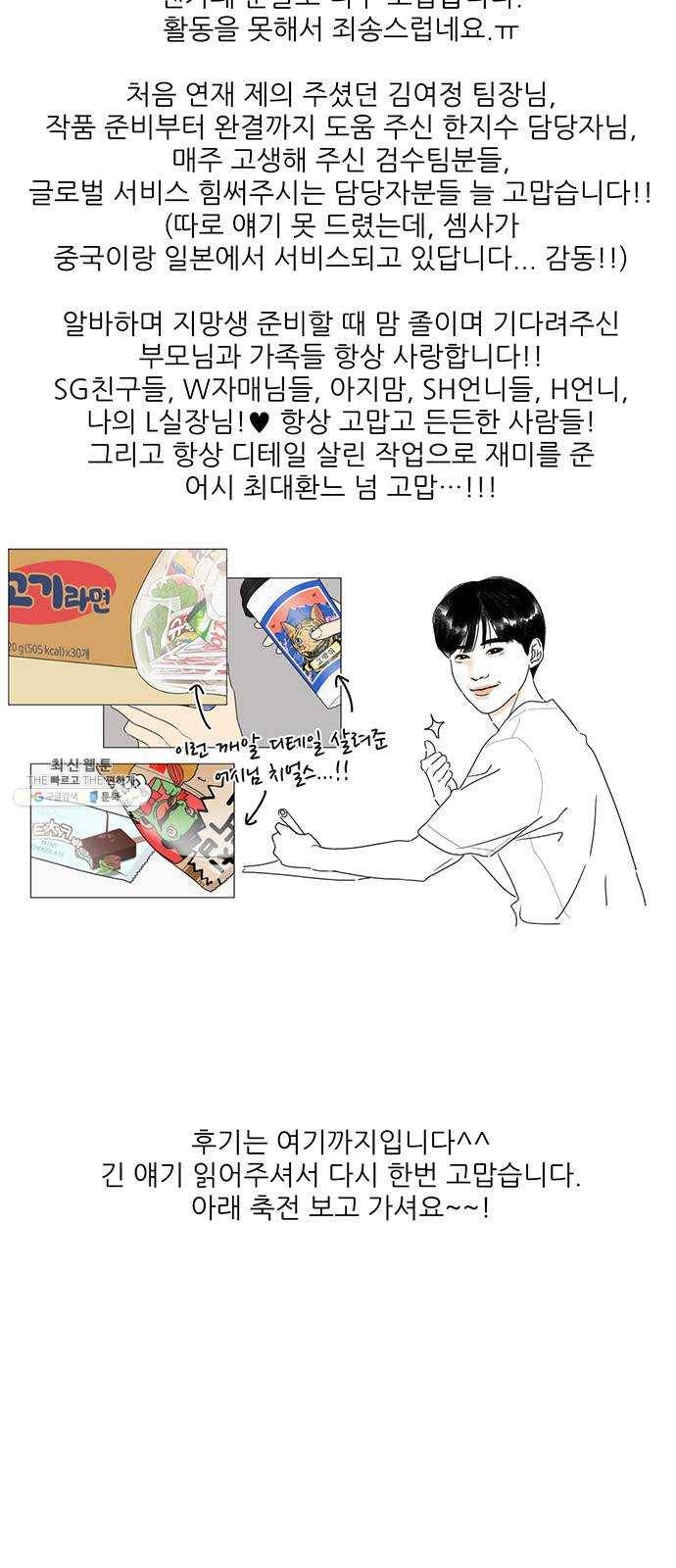 셈하는 사이 후기 6