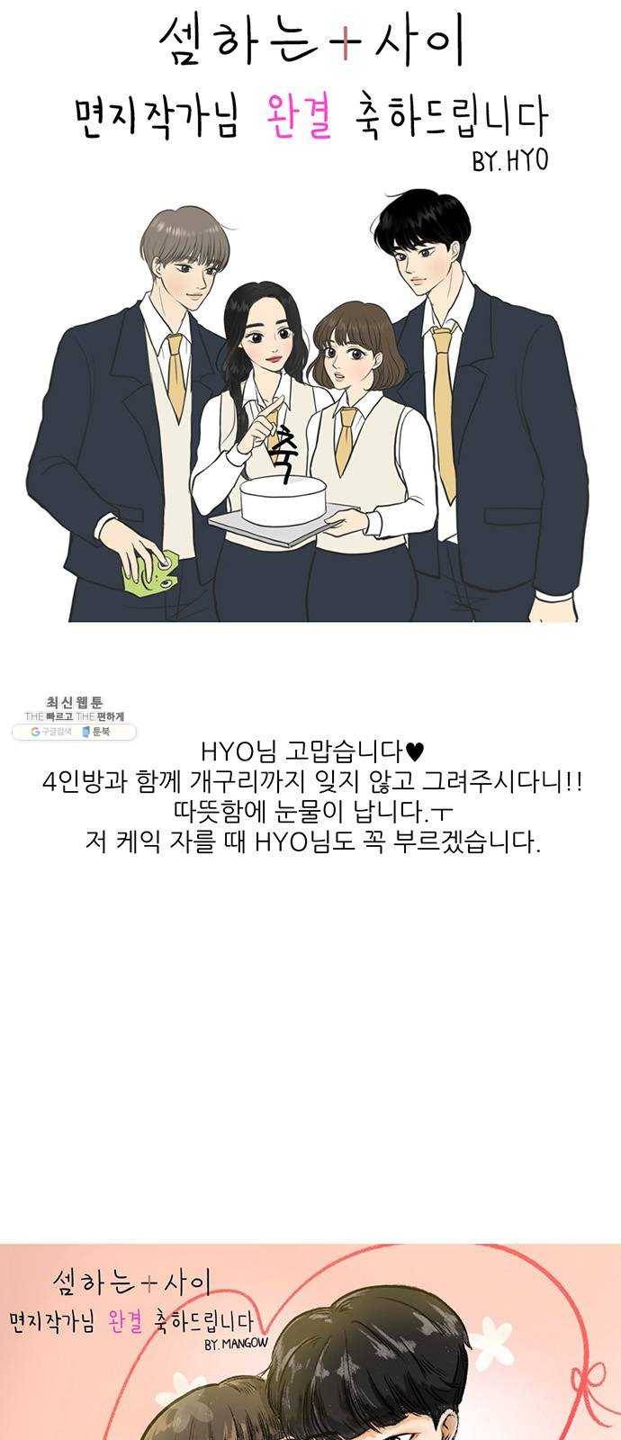 셈하는 사이 후기 7