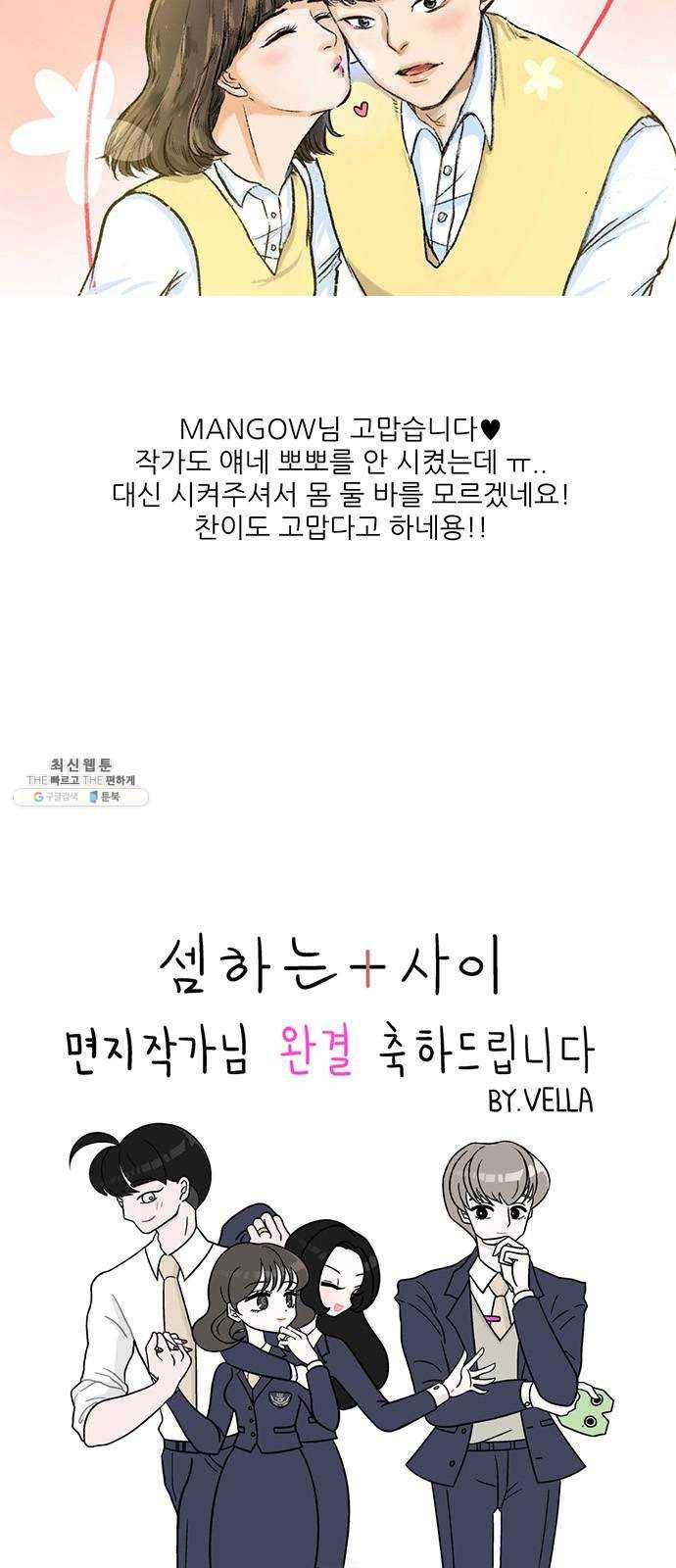 셈하는 사이 후기 8