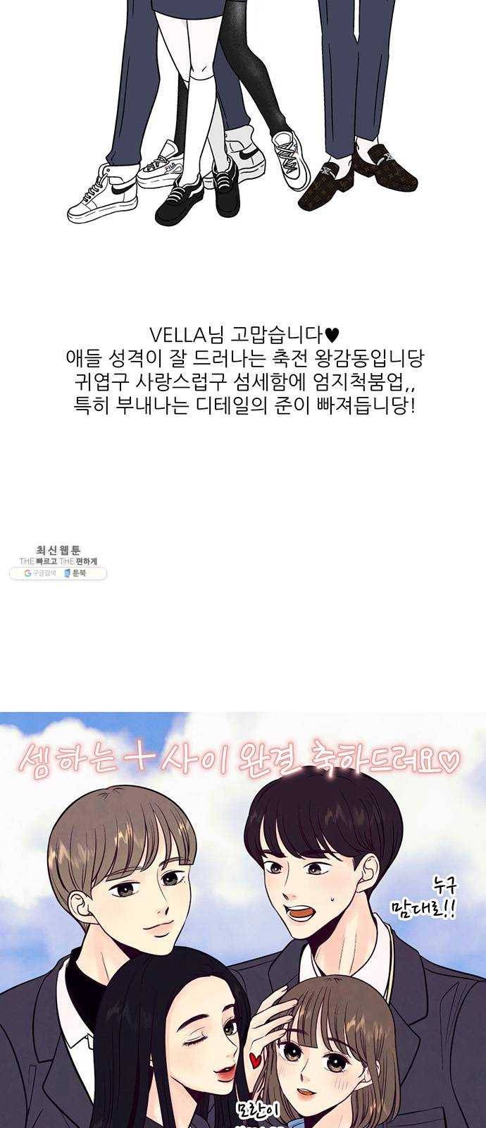 셈하는 사이 후기 9