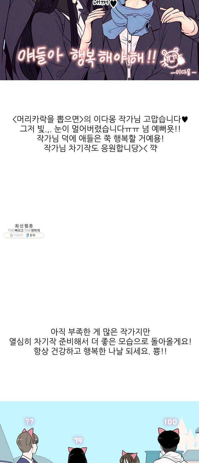 셈하는 사이 후기 10