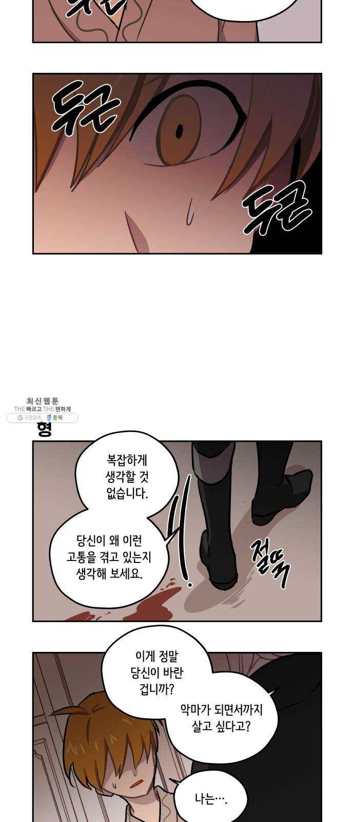 롤랑롤랑 133화 3
