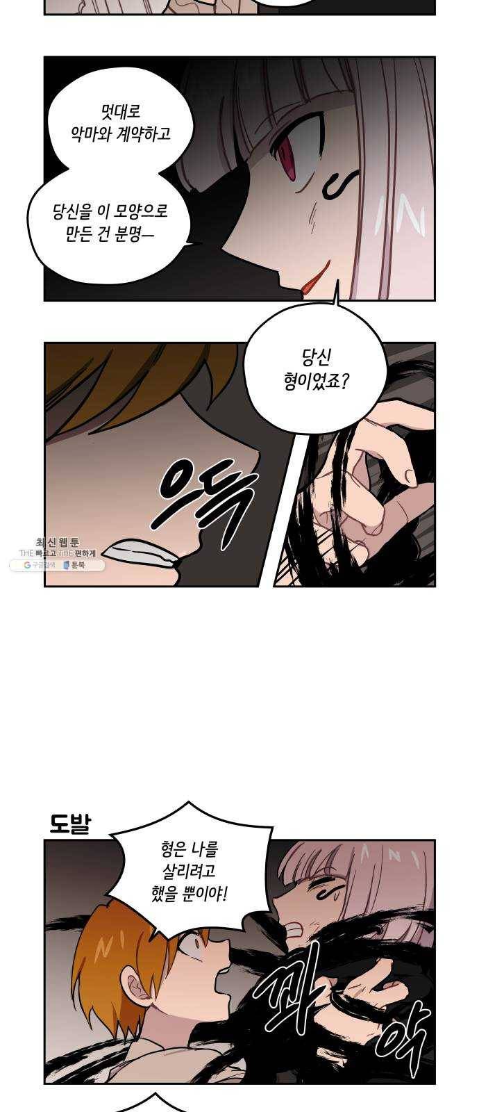 롤랑롤랑 133화 4