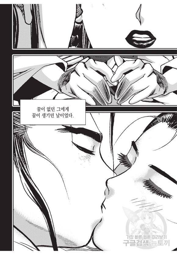 백가쟁패 2권 10