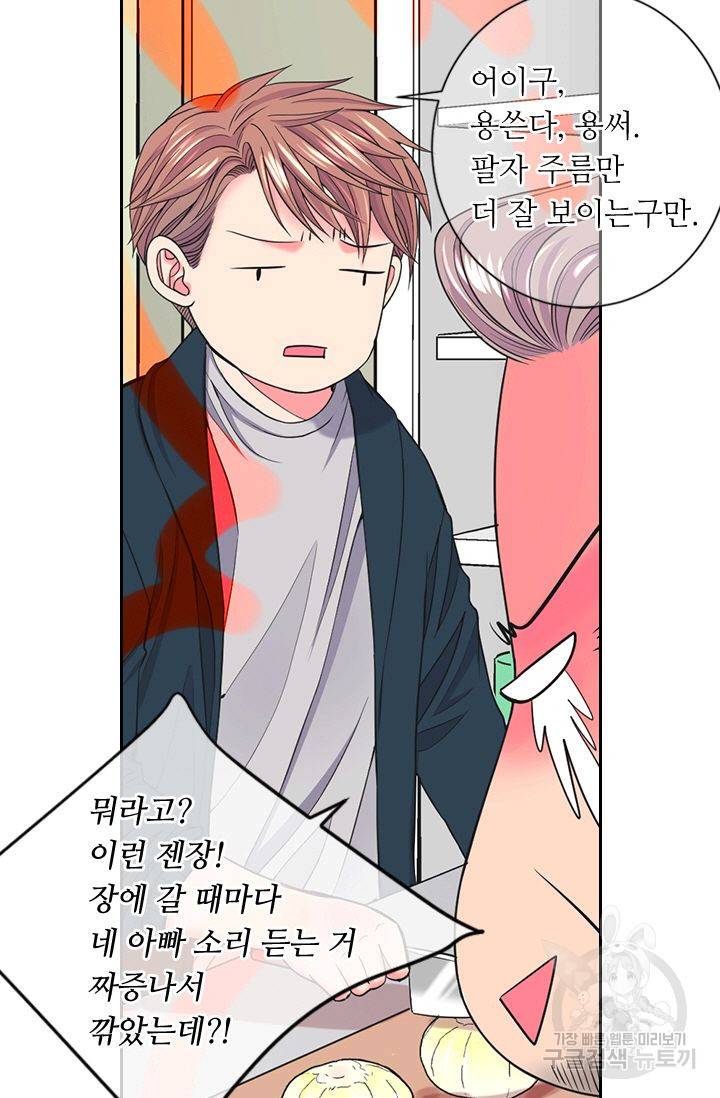 남친 없음(+남친 있음) 143 50