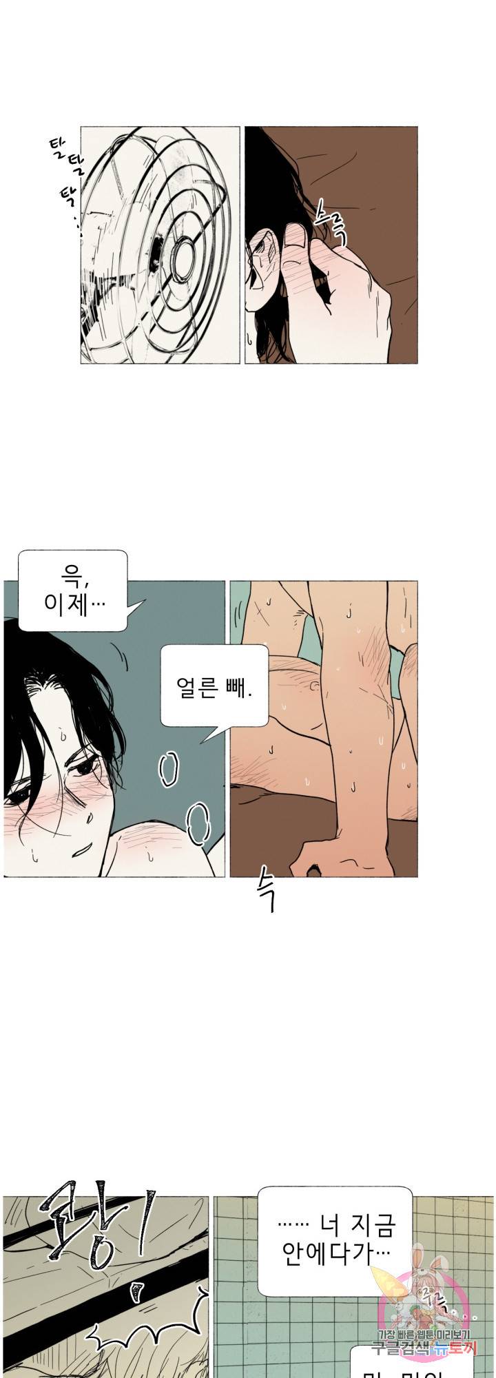 여명전야 39화 - 2부 시작 3
