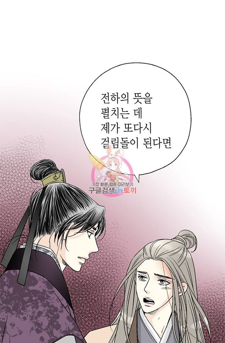 화우요 60화 1
