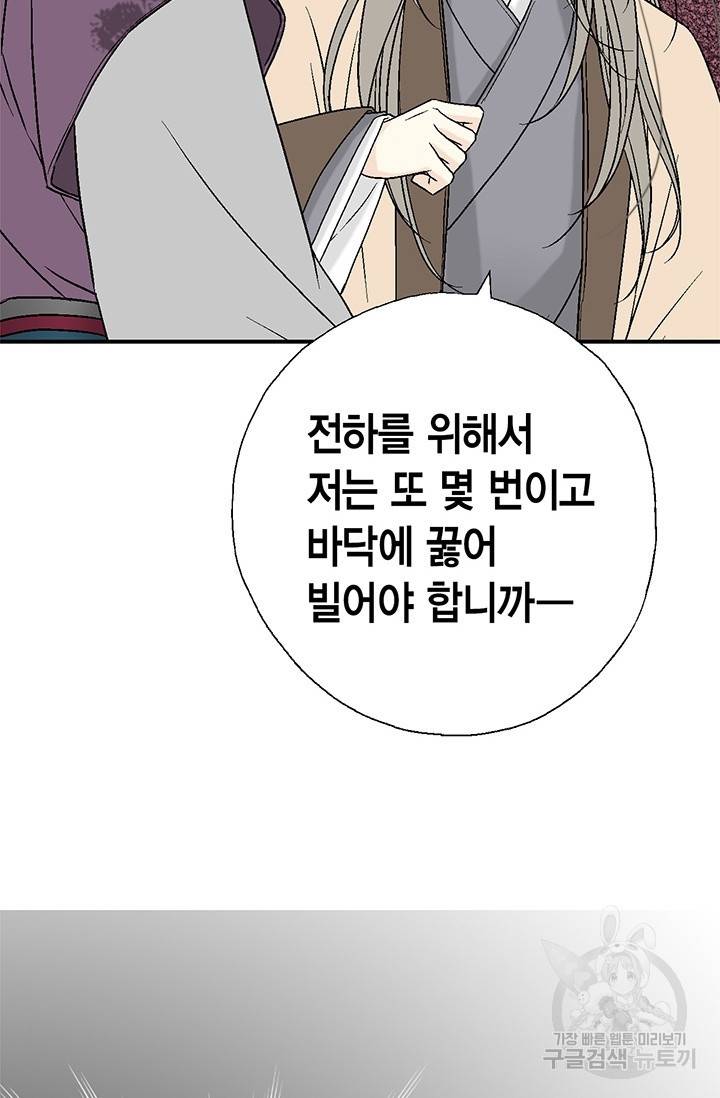 화우요 60화 2