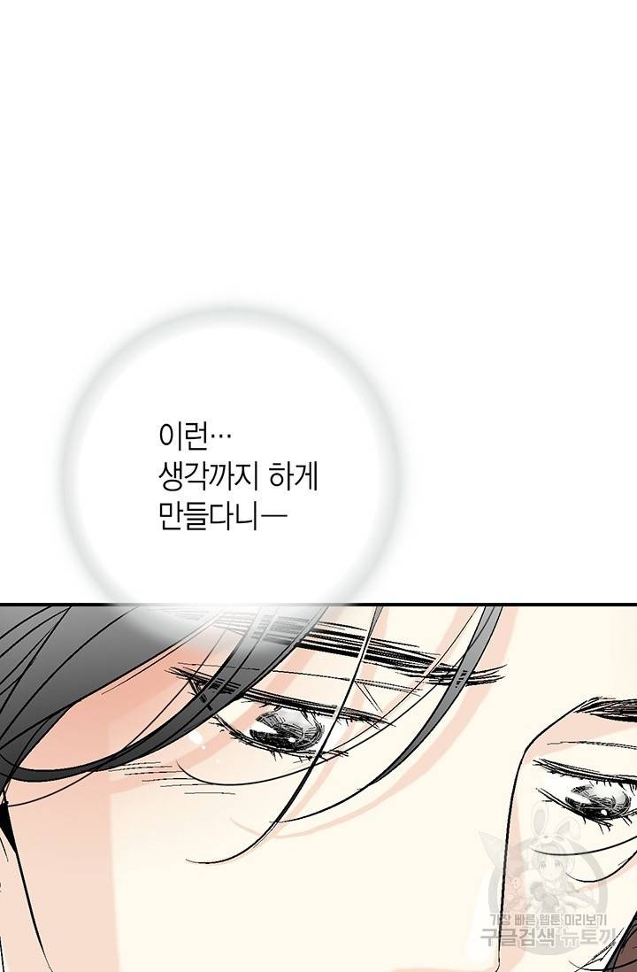 화우요 60화 5