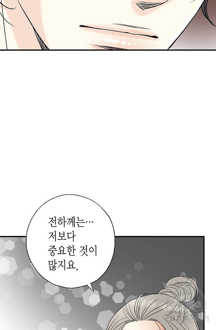 화우요 60화 6