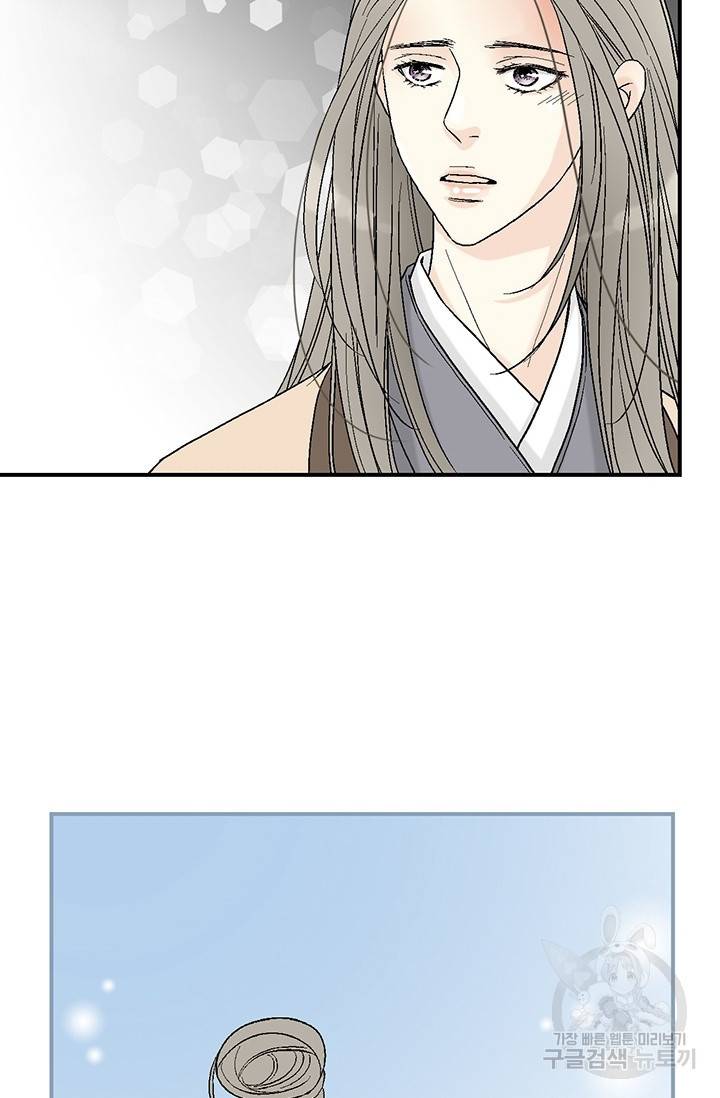 화우요 60화 7