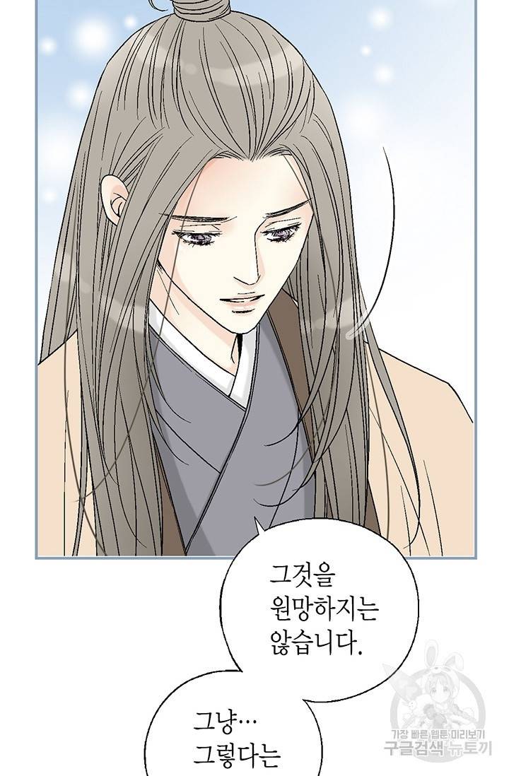 화우요 60화 8