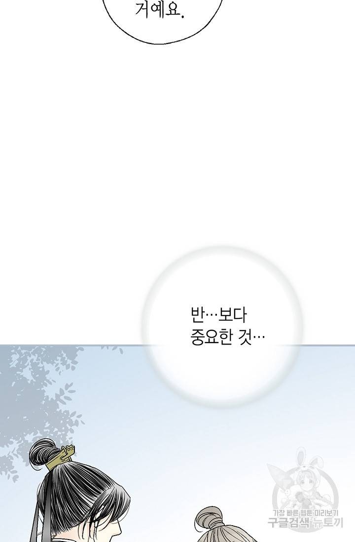 화우요 60화 9