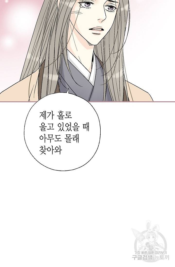 화우요 60화 12