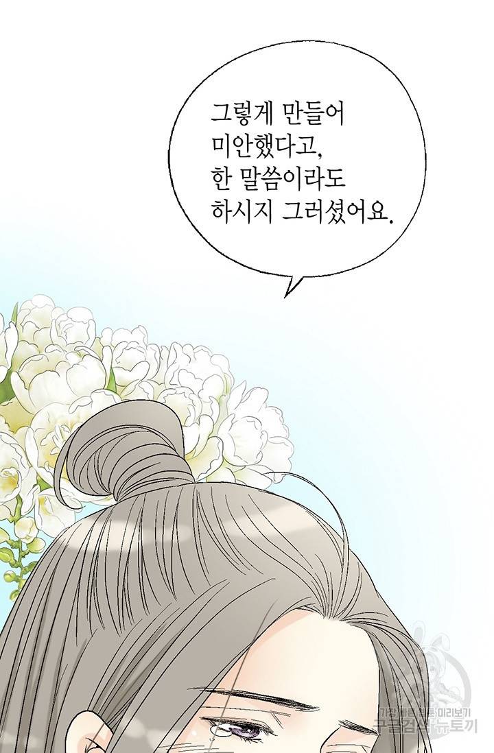 화우요 60화 14