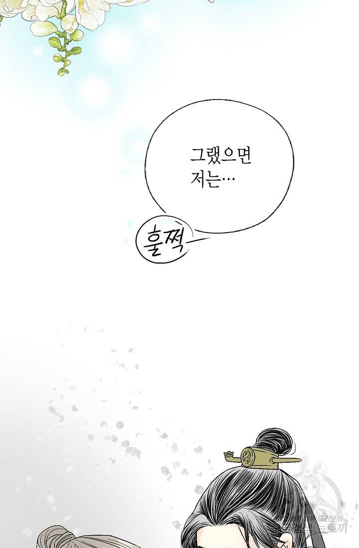 화우요 60화 16