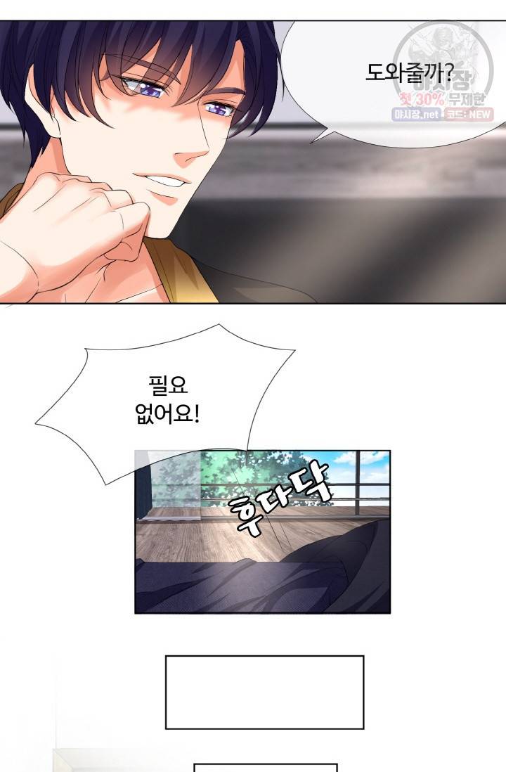 대표님의 삐뚤어진 사랑 25화 7