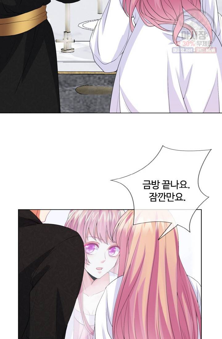 대표님의 삐뚤어진 사랑 25화 9