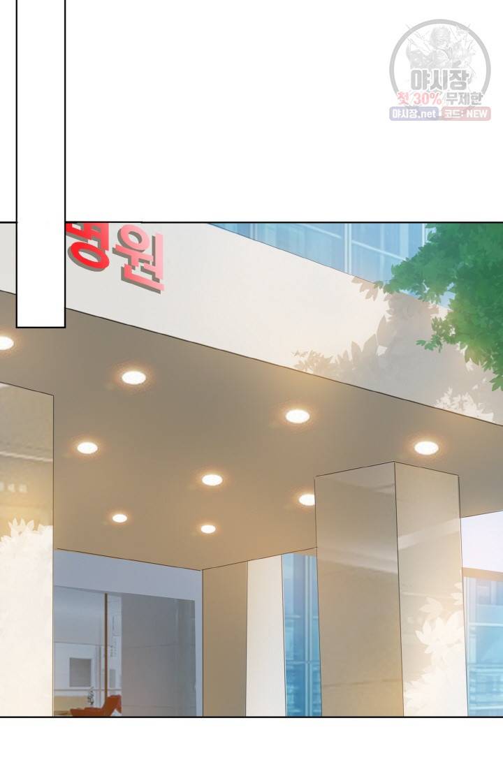 대표님의 삐뚤어진 사랑 30화 7