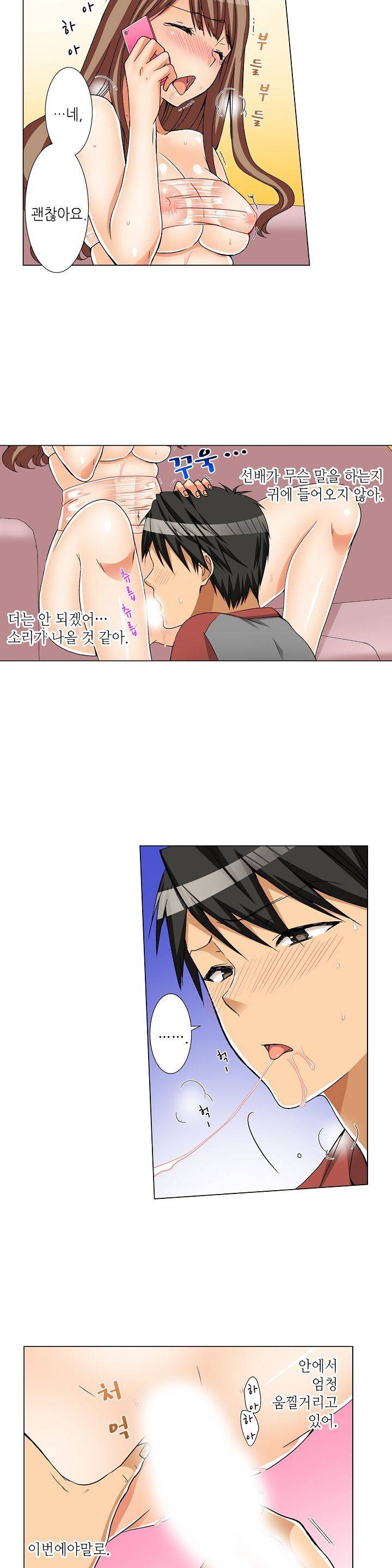 투명한 랩으로 감싸줄래? 8화 4