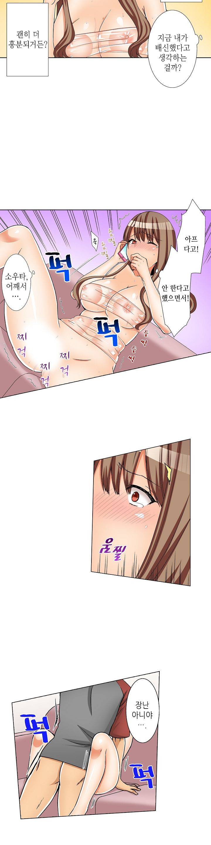 투명한 랩으로 감싸줄래? 8화 8