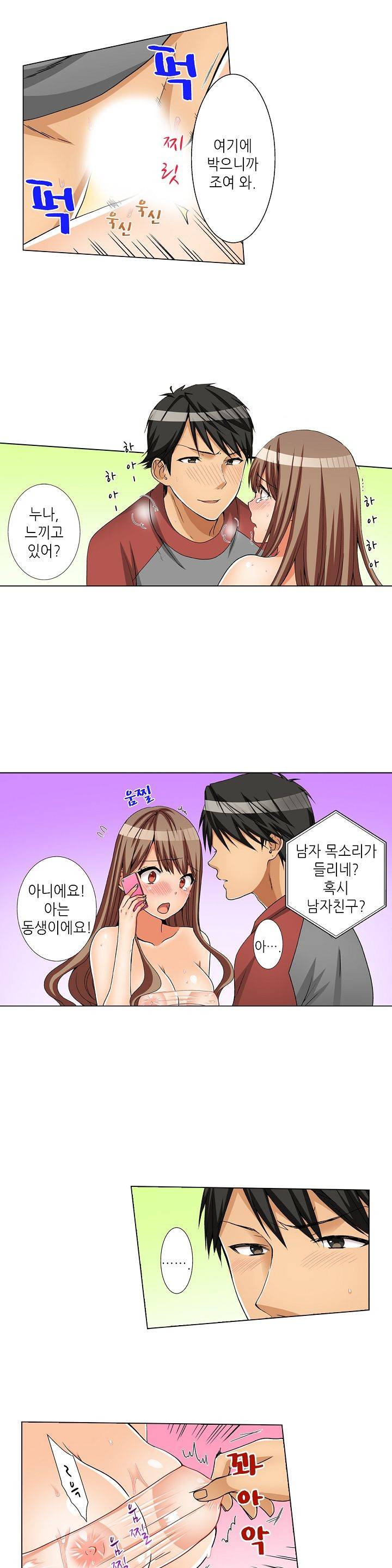 투명한 랩으로 감싸줄래? 8화 9
