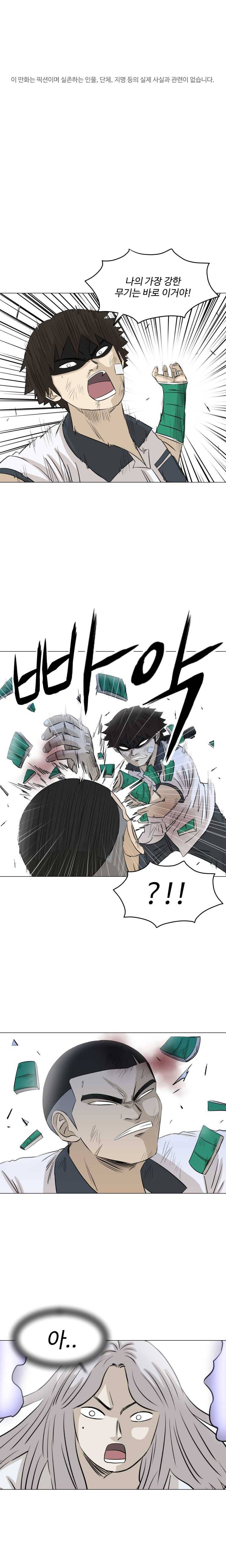 전생에 나라를 구한 자 30화 숙명 1