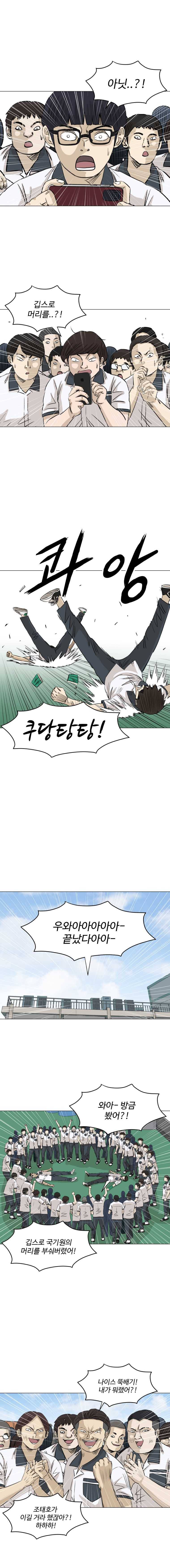 전생에 나라를 구한 자 30화 숙명 2