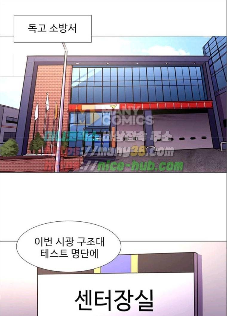 1초 116화 영웅지재 1