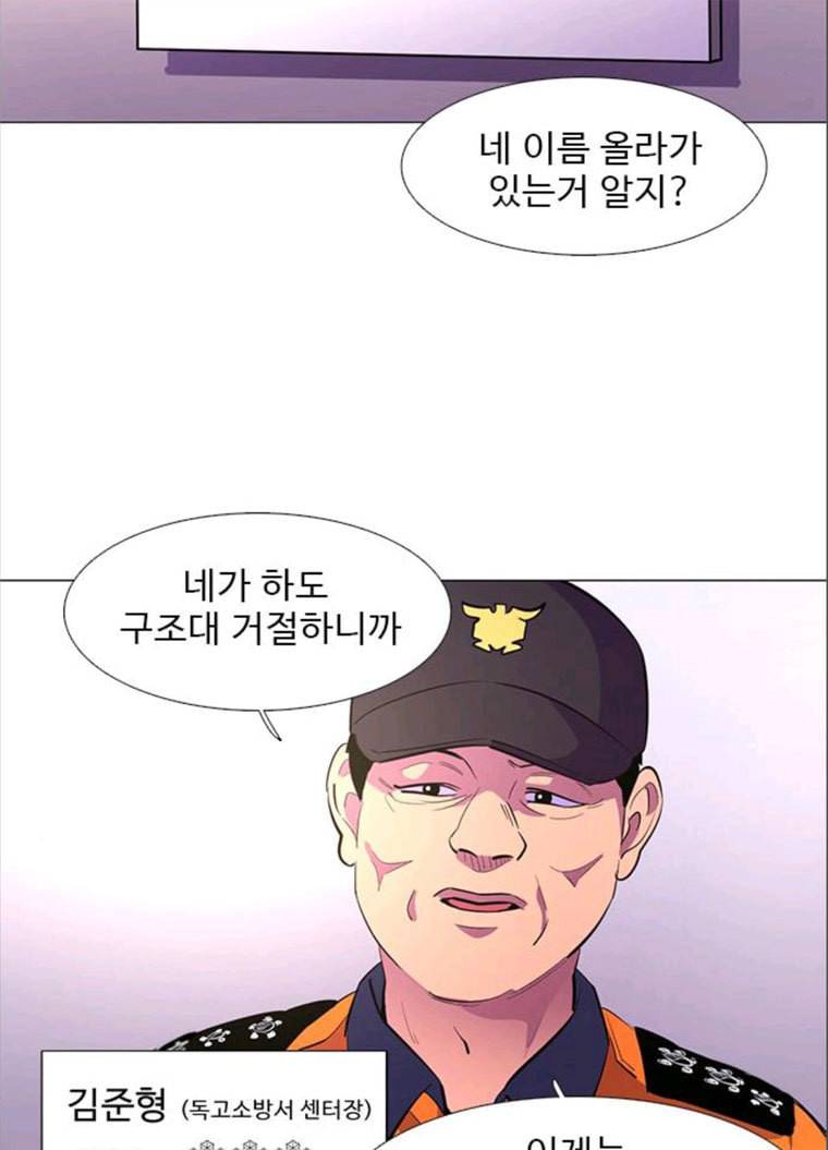 1초 116화 영웅지재 2