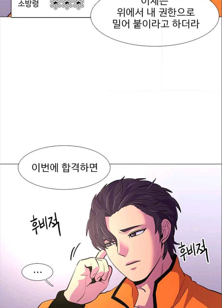 1초 116화 영웅지재 3
