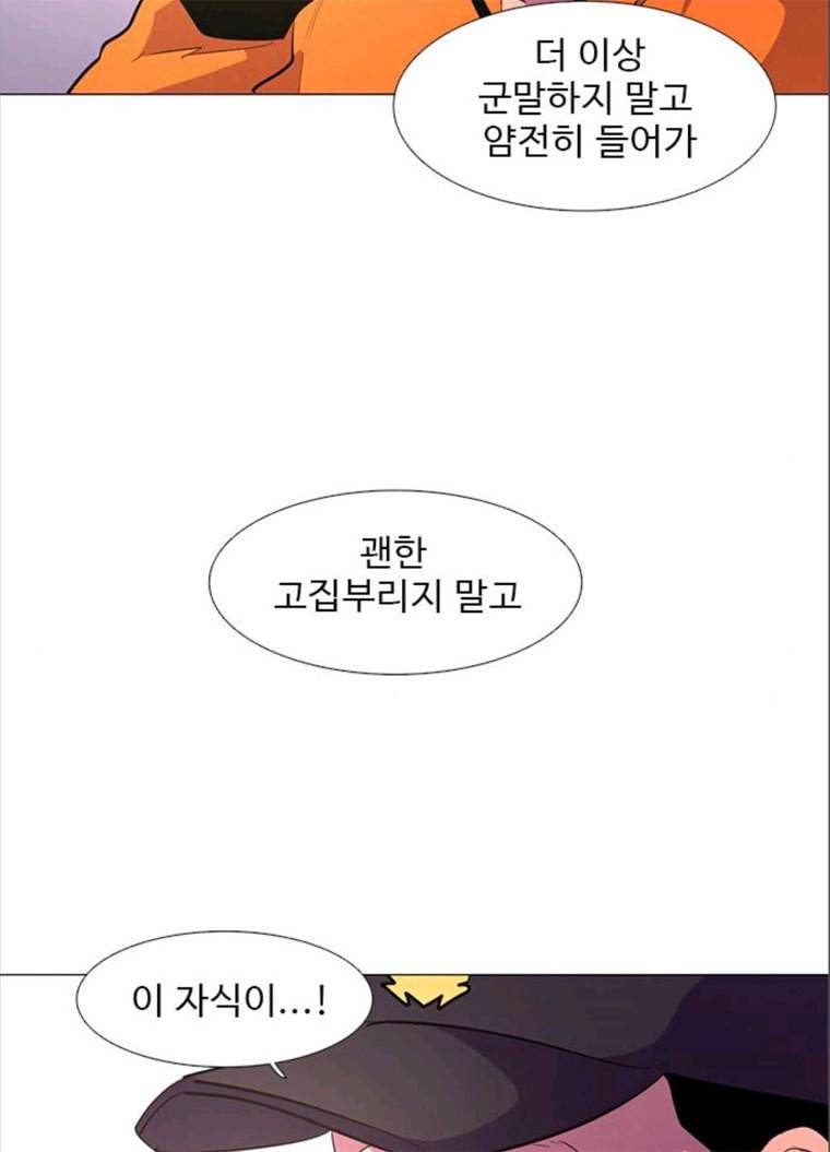 1초 116화 영웅지재 4