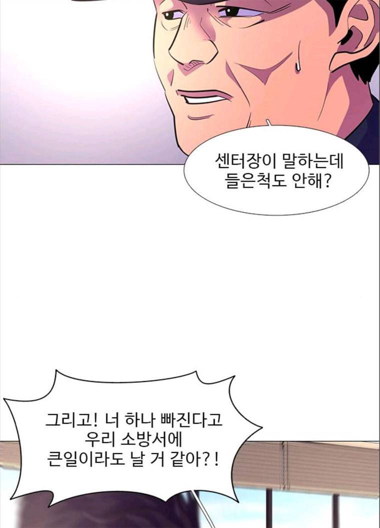 1초 116화 영웅지재 5