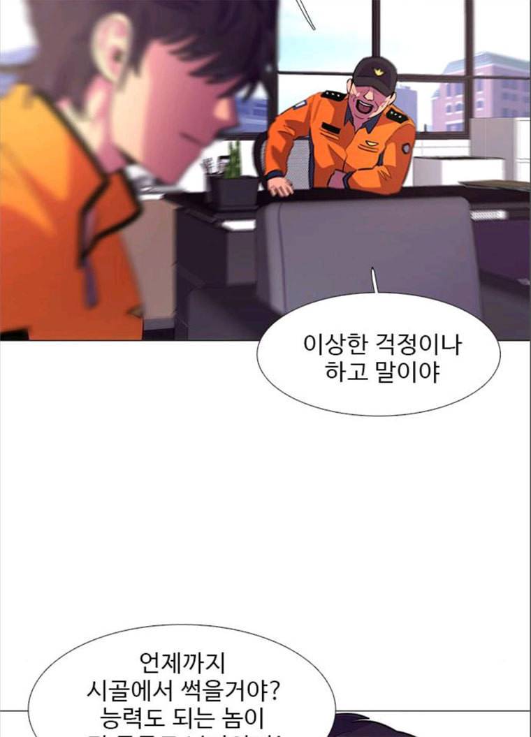 1초 116화 영웅지재 6