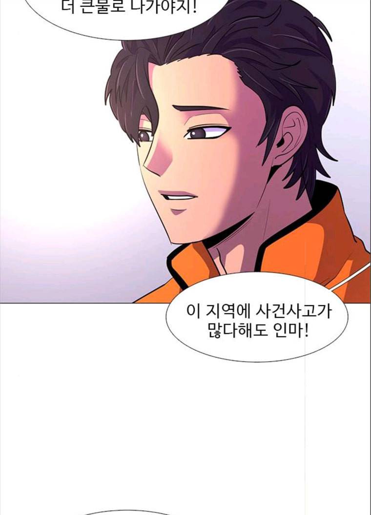 1초 116화 영웅지재 7